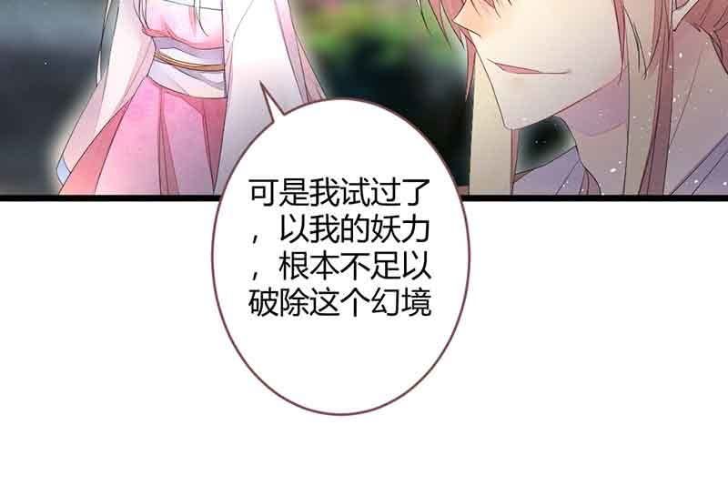 真的认真了吗？(1/2)-第64话