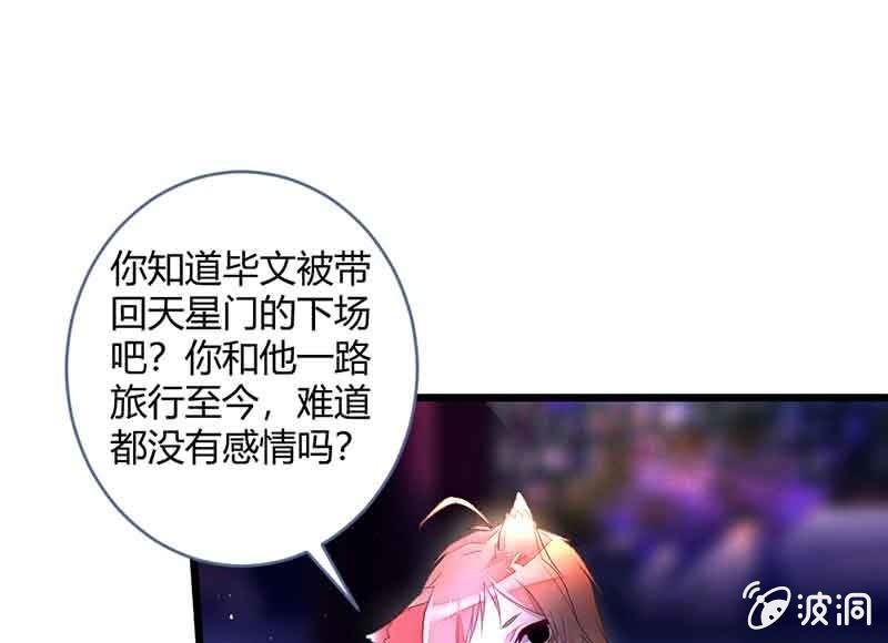 真的认真了吗？(1/2)-第64话