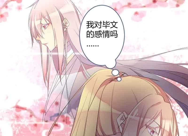 真的认真了吗？(1/2)-第64话