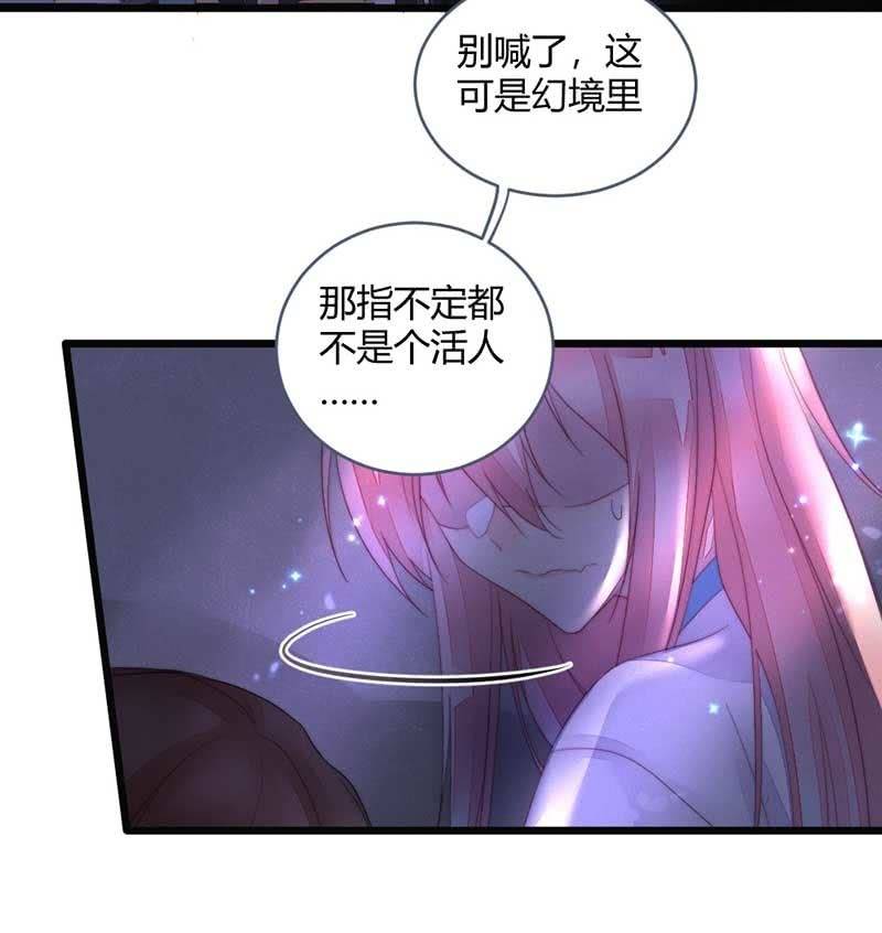 你杀不了我的-第68话