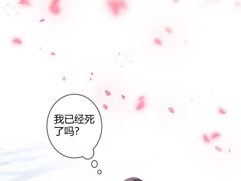 我这是死了吗？(1/2)-第70话