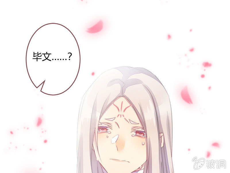 我这是死了吗？(1/2)-第70话