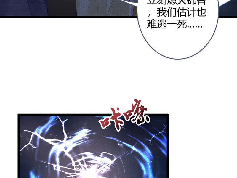 我这是死了吗？(1/2)-第70话