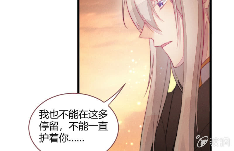 不推开的理由(1/2)-第72话