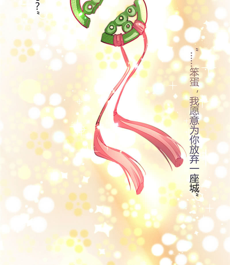 桃源乡-完-第74话