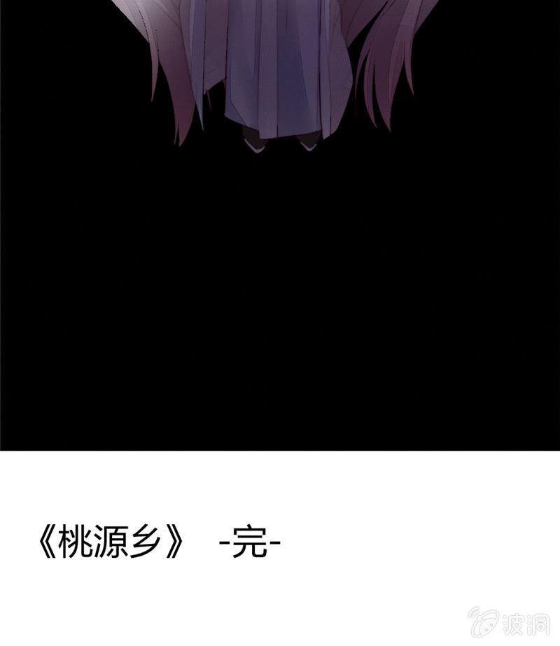 桃源乡-完-第74话
