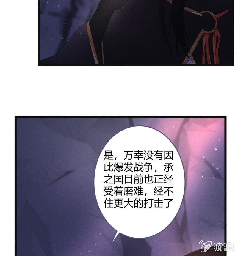 桃源乡-完-第74话