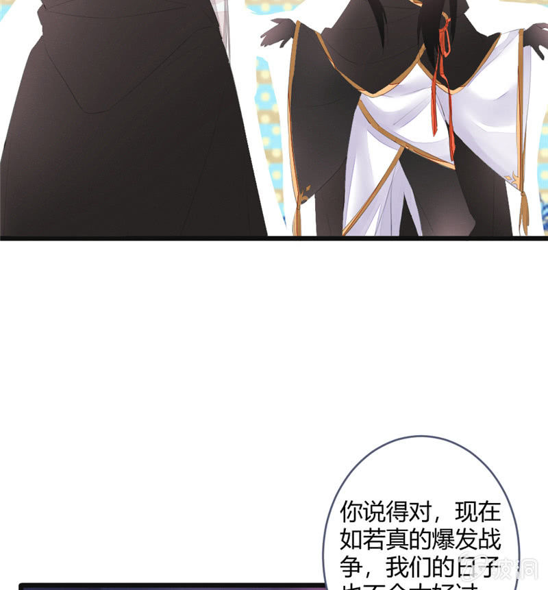 桃源乡-完-第74话