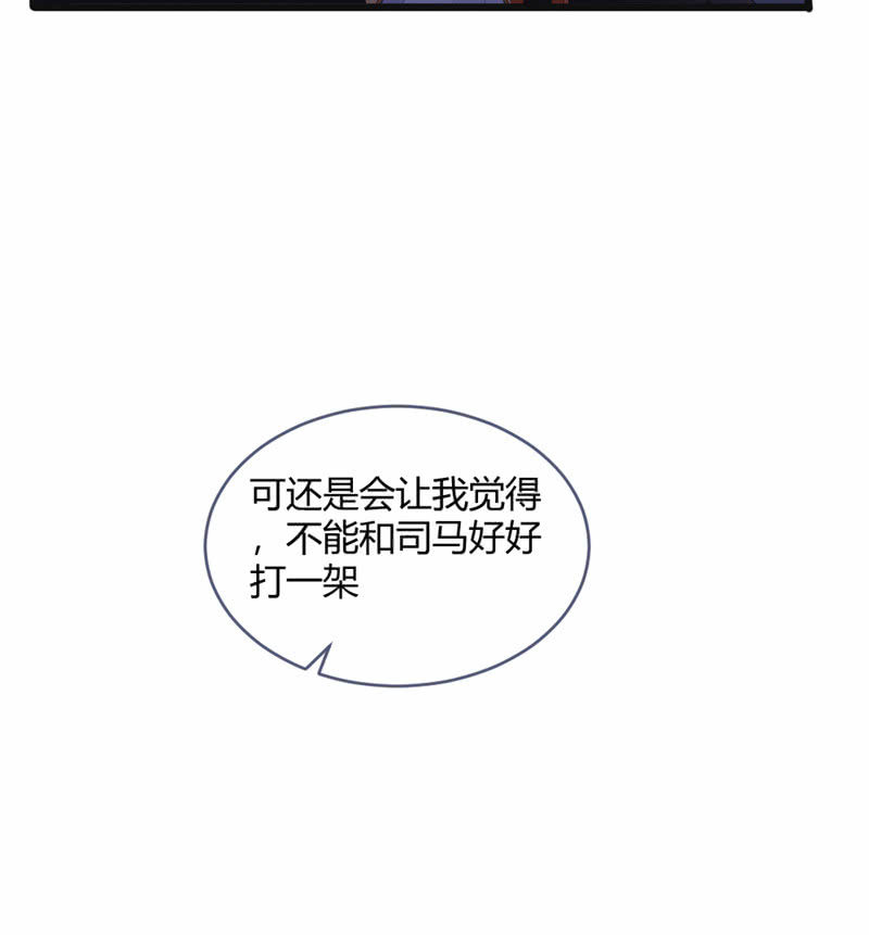 桃源乡-完-第74话