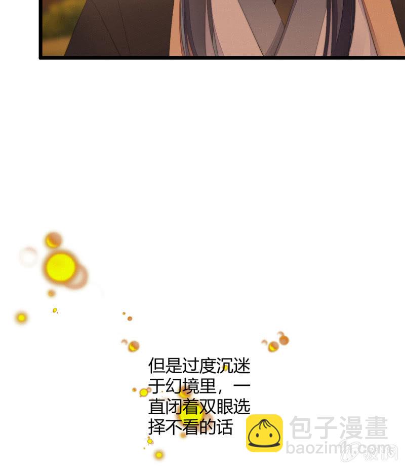 桃源乡-完-第74话