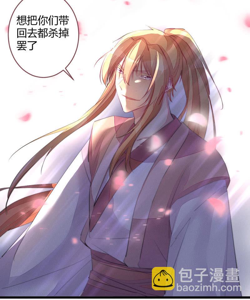 想把你们杀掉-第76话