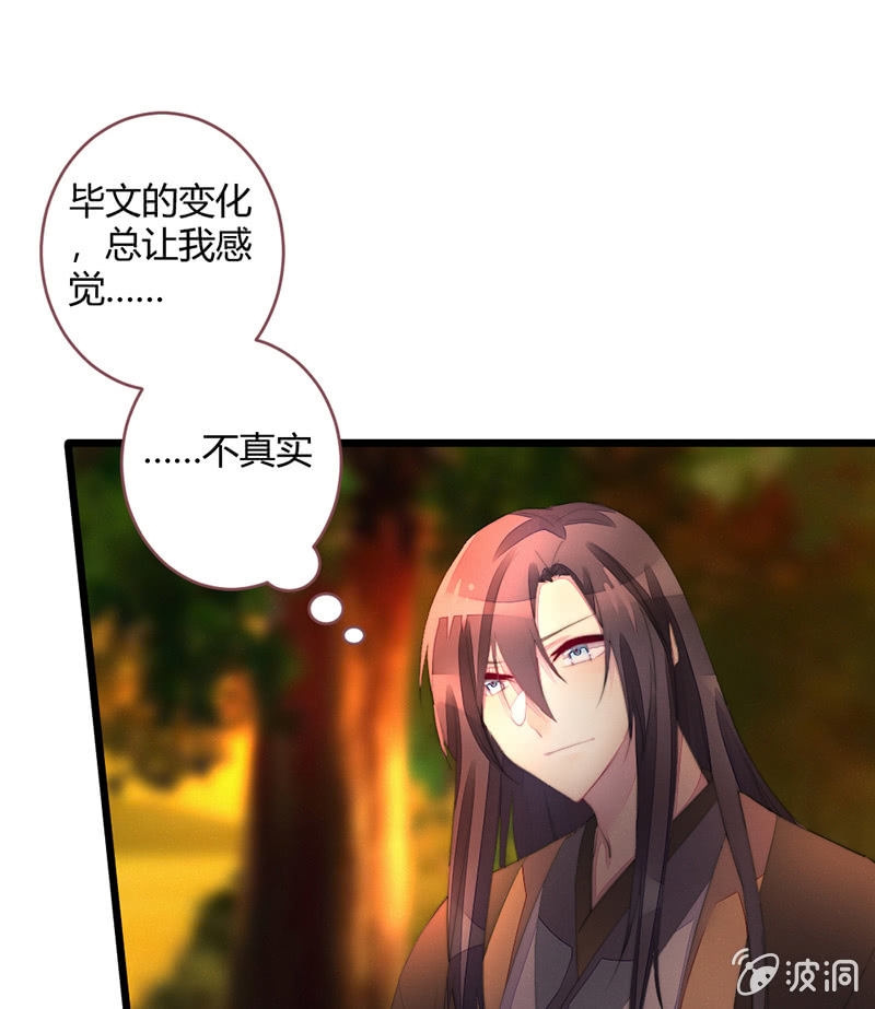 想把你们杀掉-第76话