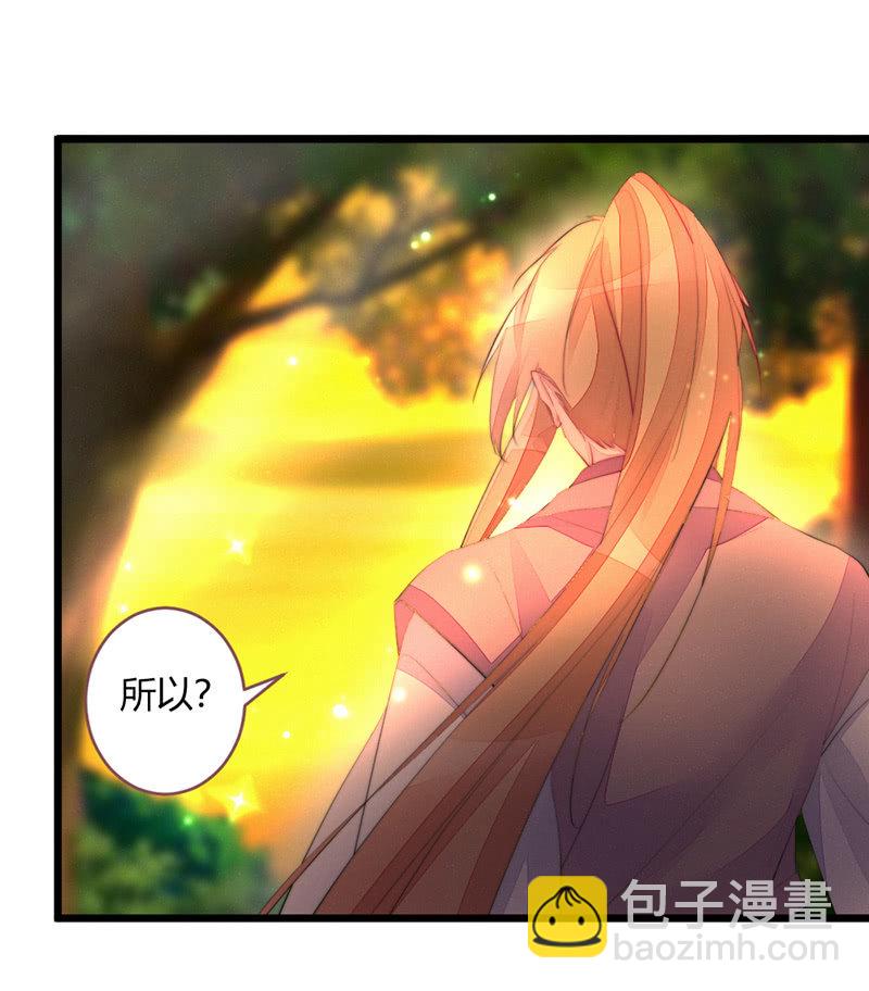 想把你们杀掉-第76话