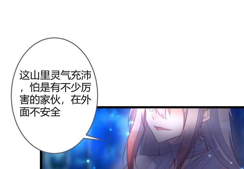 花落一夢 - 你變了許多(1/2) - 4
