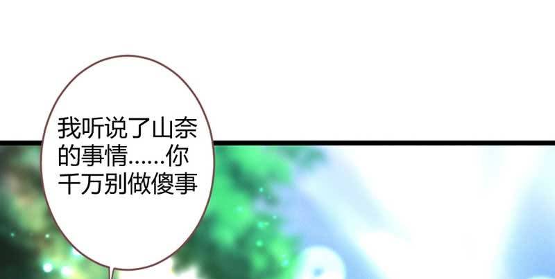 不能再失去你了(1/3)-第82话