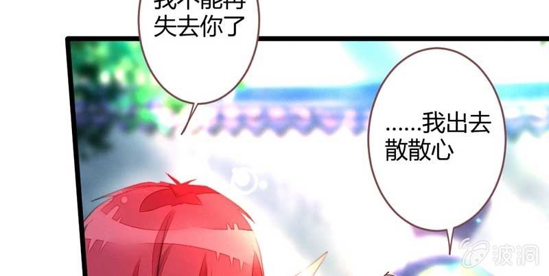 不能再失去你了(1/3)-第82话