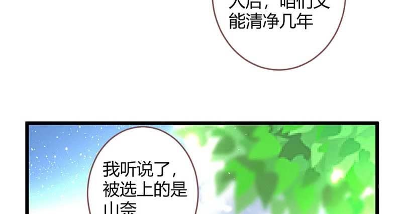 花落一梦 - 不能再失去你了(2/3) - 6