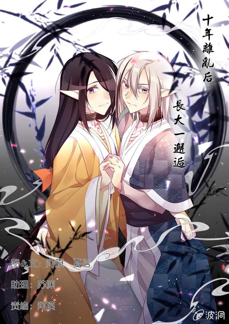 如果是个吻(1/2)-第88话