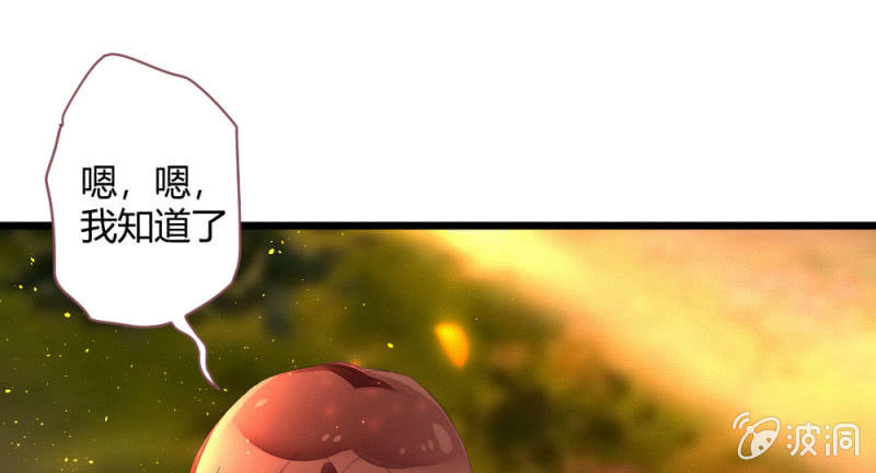 如果是个吻(1/2)-第88话