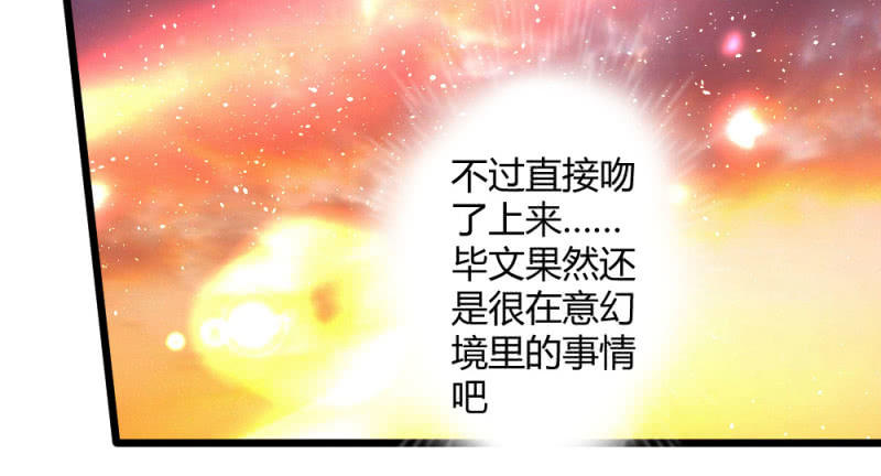 如果是个吻(1/2)-第88话