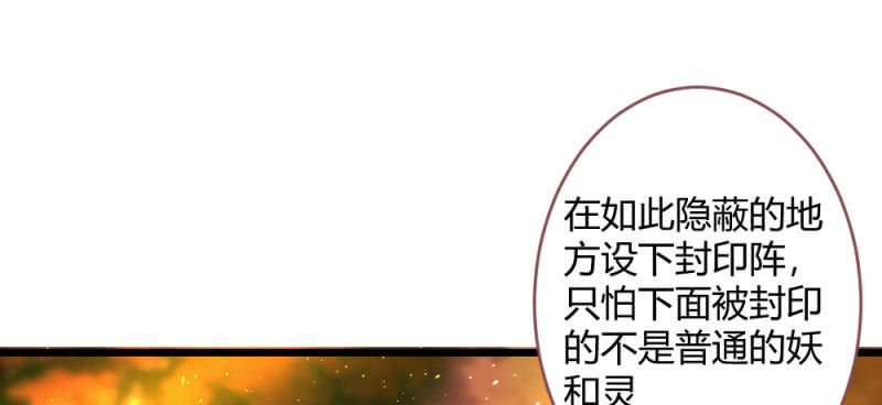 如果是个吻(1/2)-第88话