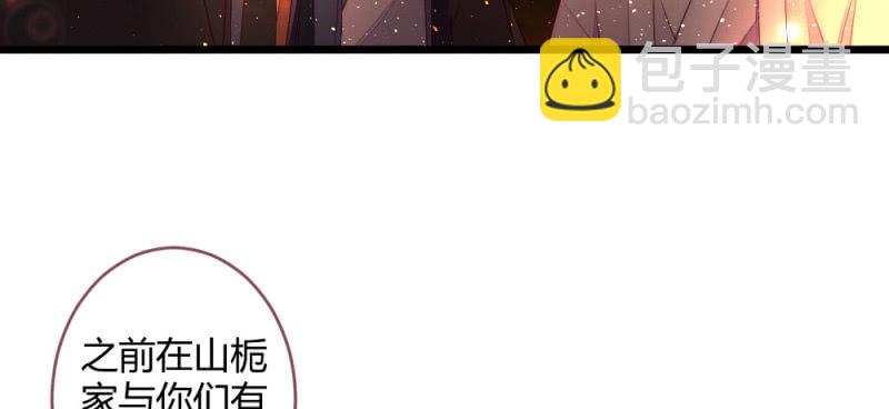 如果是个吻(1/2)-第88话