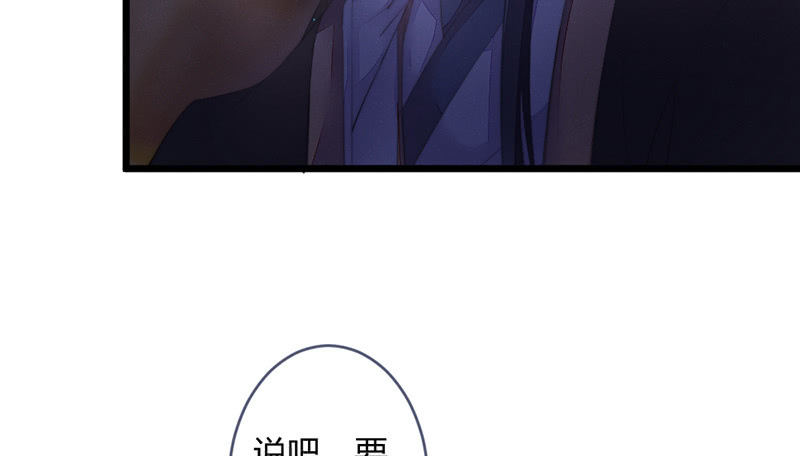 花落一夢 - 解除封印(1/2) - 4