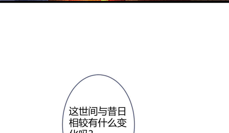 花落一夢 - 時機已經成熟(2/2) - 6