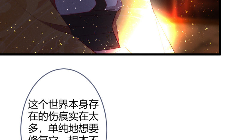 花落一夢 - 時機已經成熟(2/2) - 2
