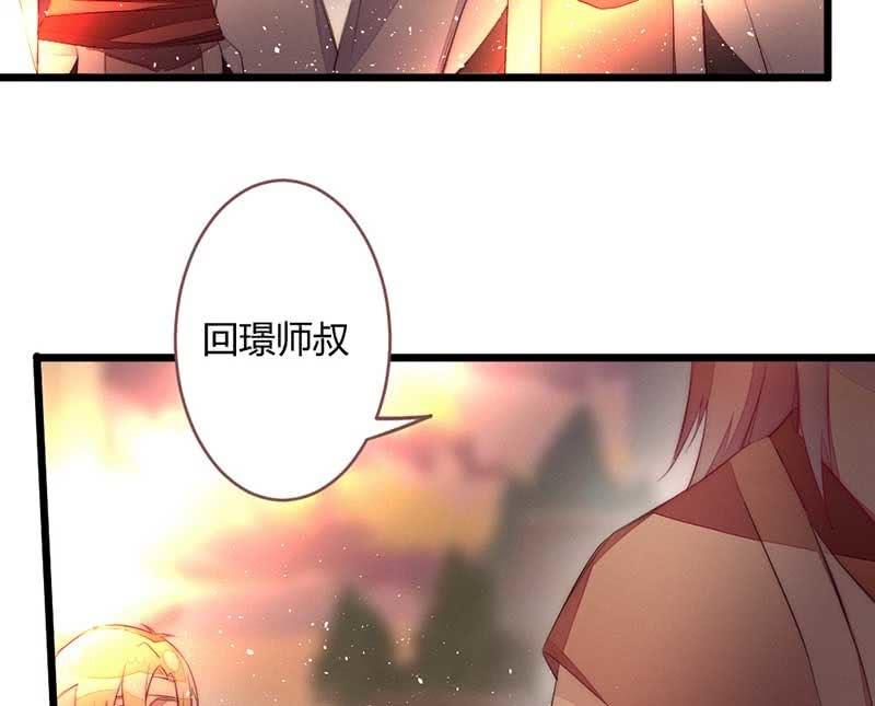 花落一夢 - 只是因爲有你(2/2) - 2