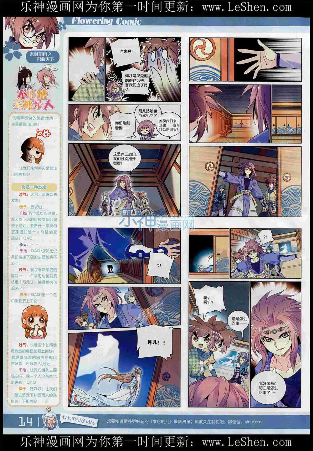 花漫 - 第10期(1/2) - 8