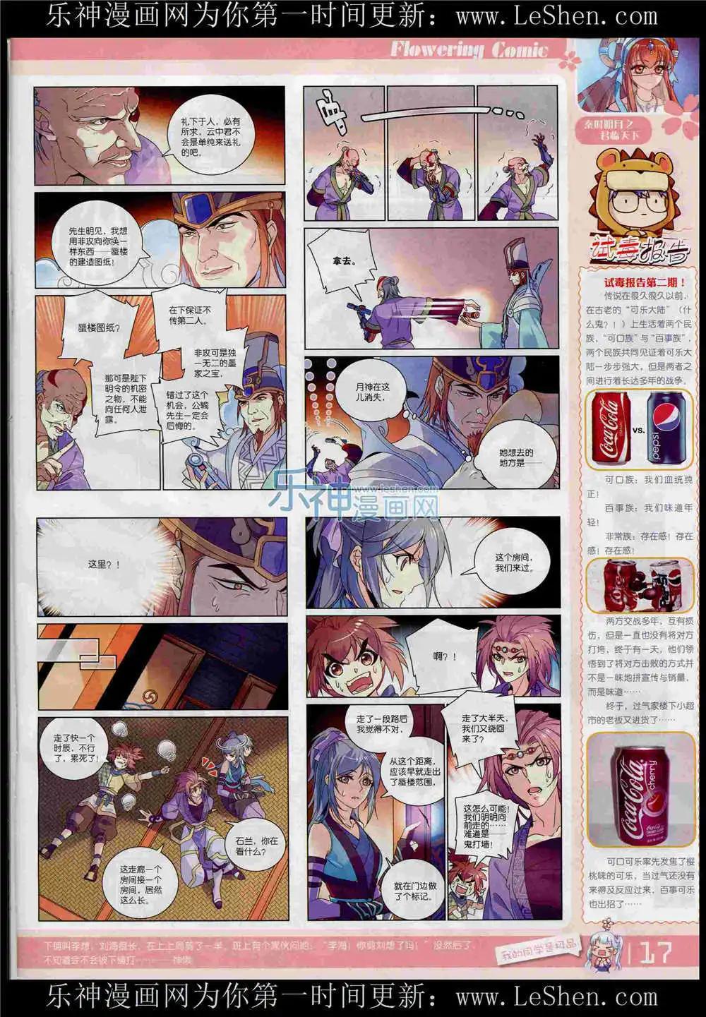 花漫 - 第10期(1/2) - 3