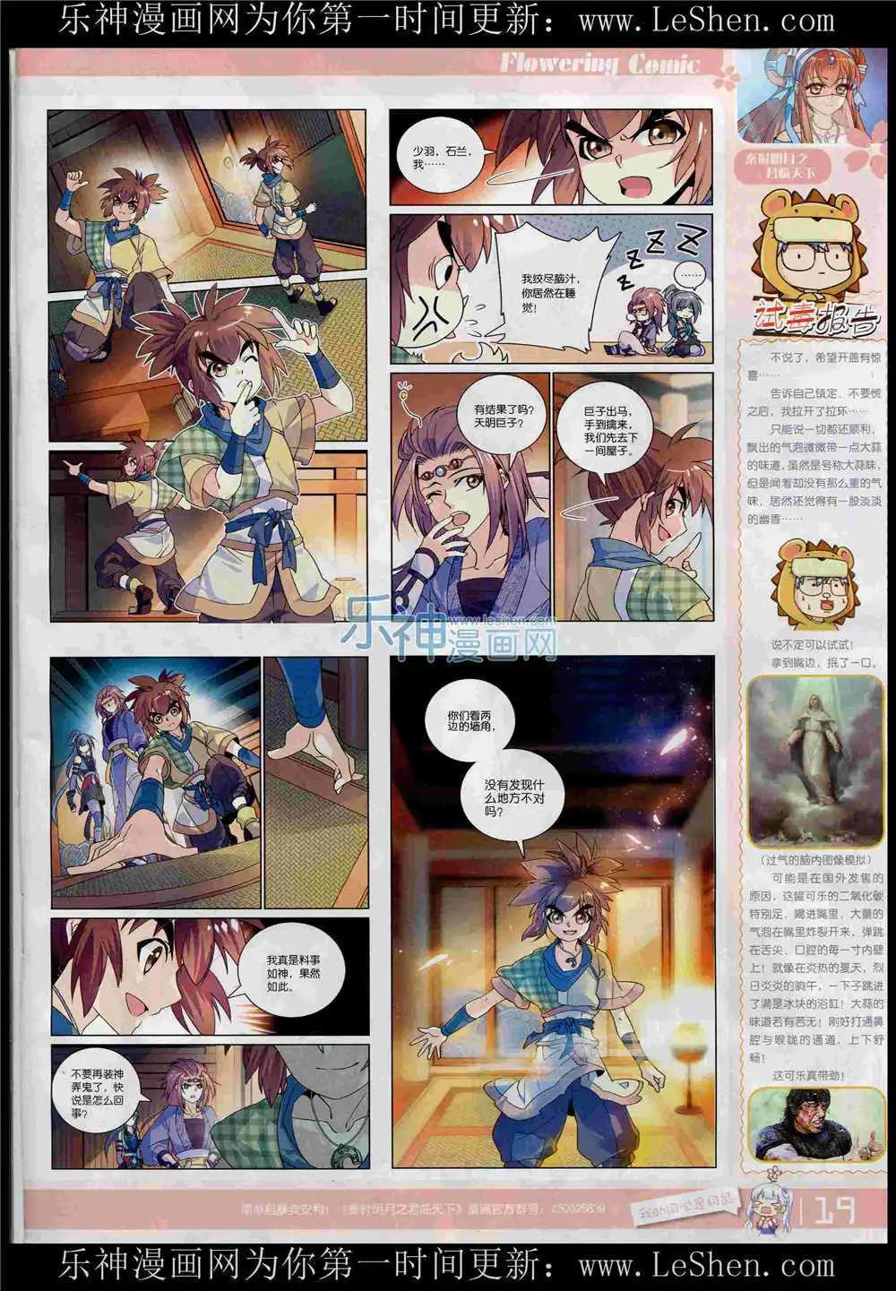 花漫 - 第10期(1/2) - 5