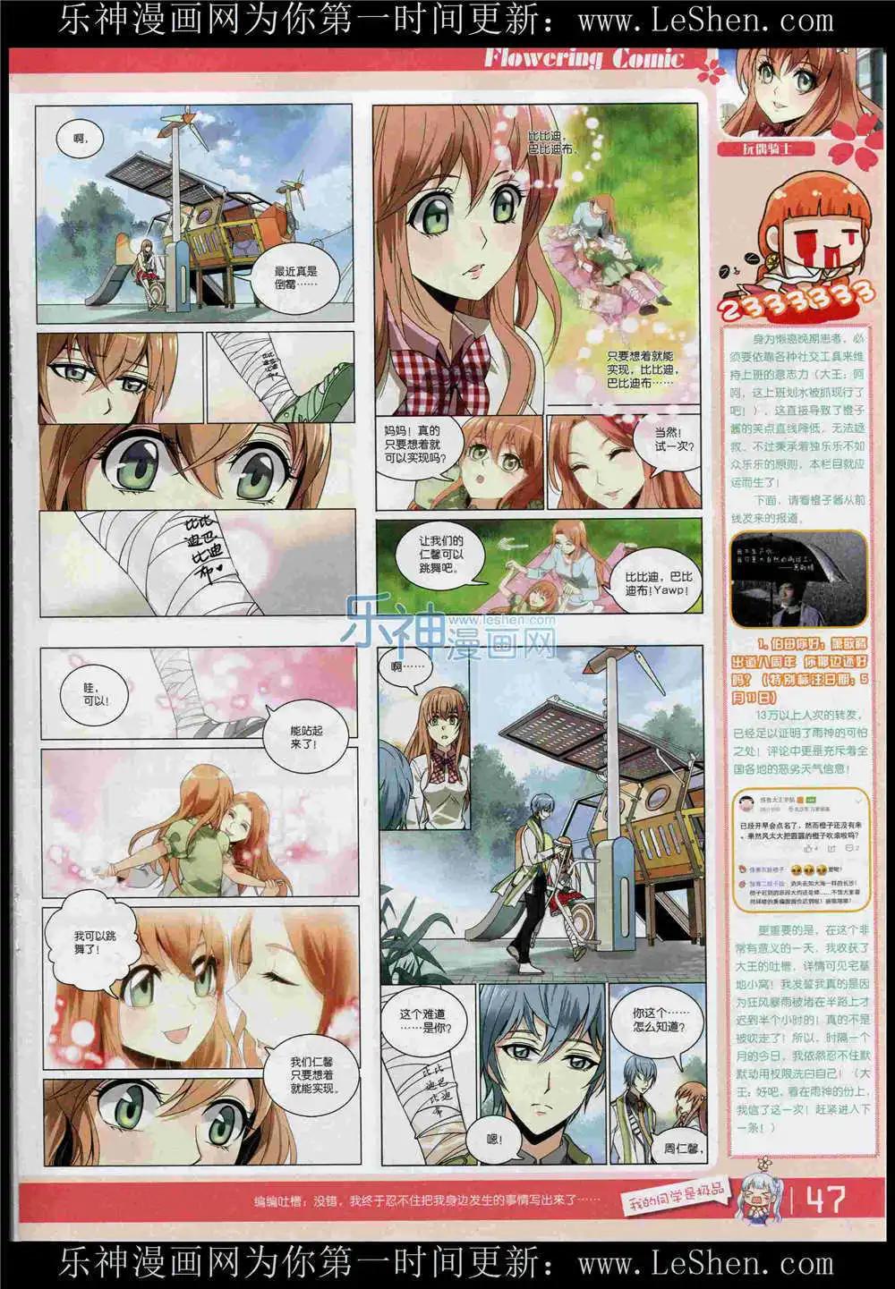花漫 - 第10期(1/2) - 1