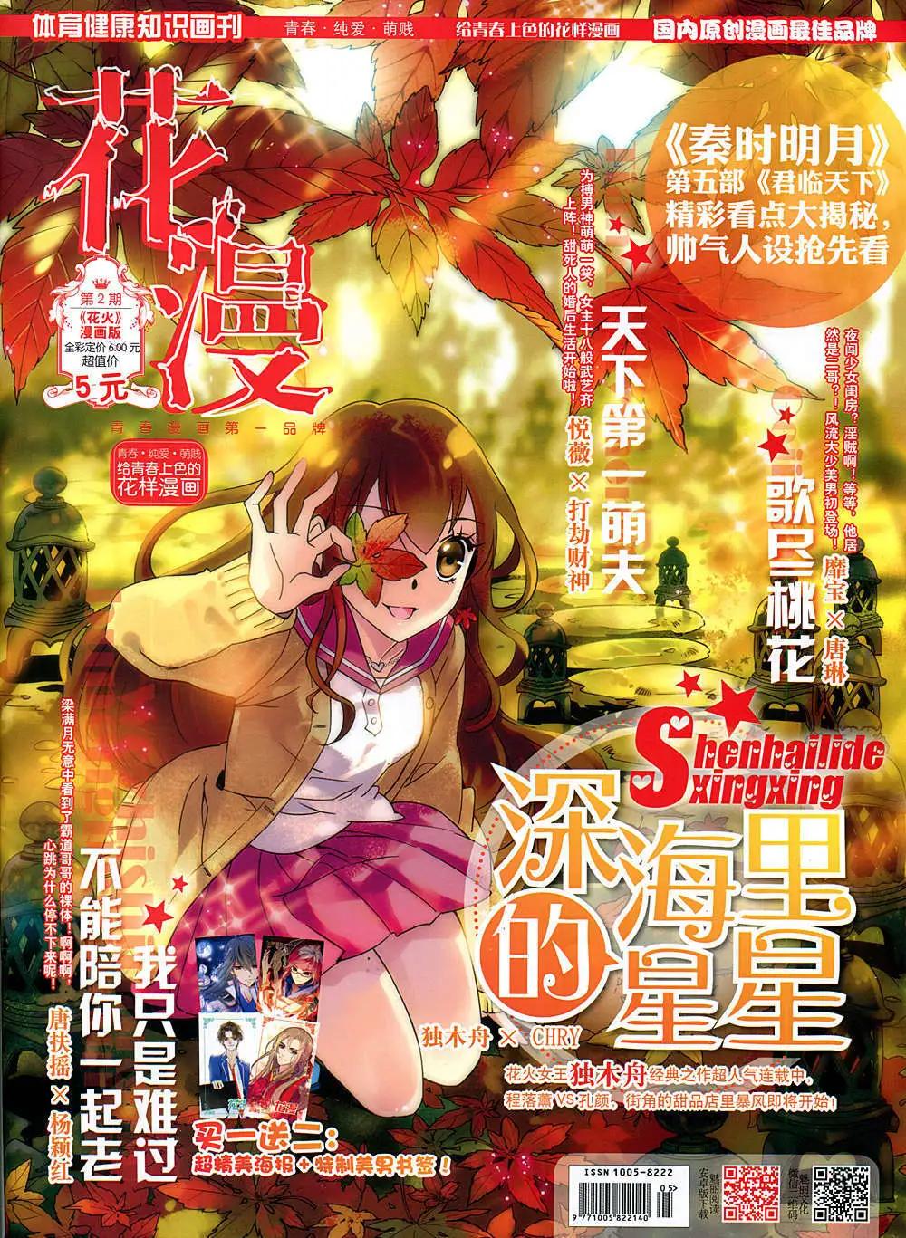 花漫 - 第2期(1/2) - 1