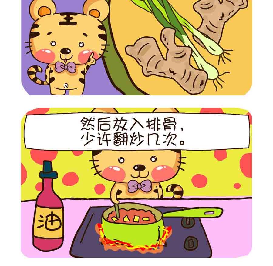 花满楼料理 - 花满楼料理 第2集 - 1