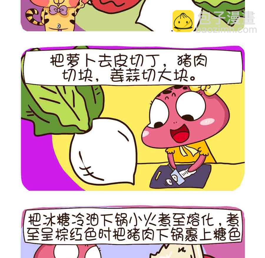 花滿樓料理 - 花滿樓料理 第2集 - 1