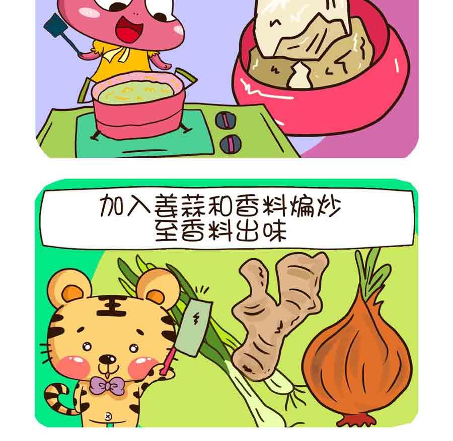 花满楼料理 - 花满楼料理 第2集 - 2