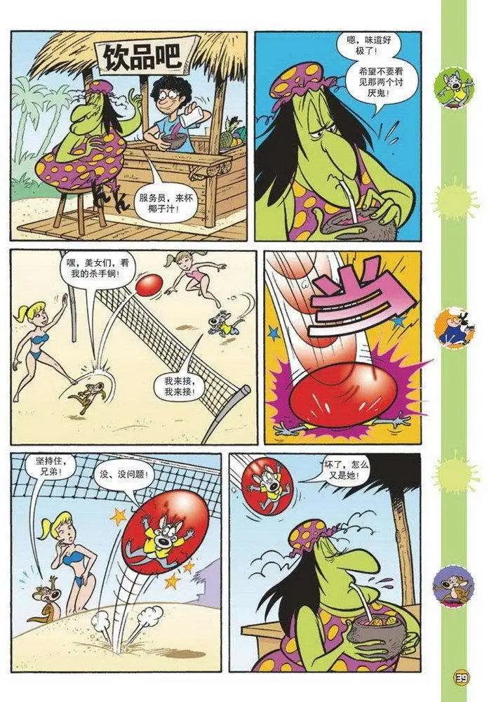 華納巨星總動員 - 第102回 - 2