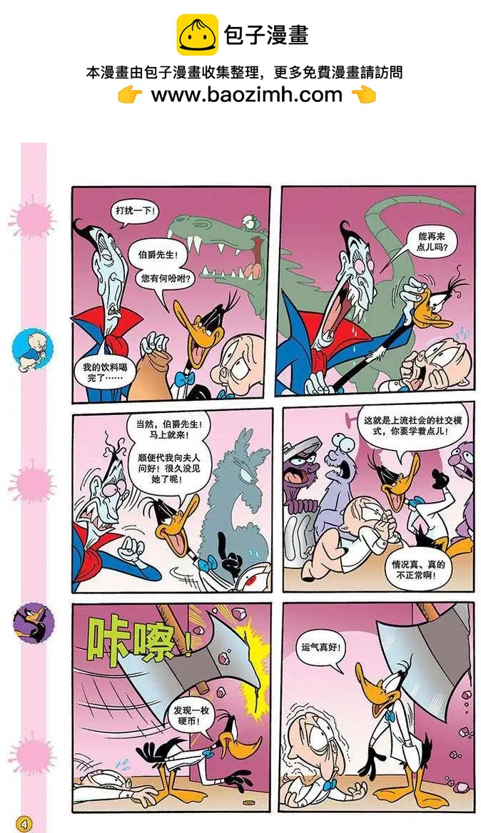 華納巨星總動員 - 第107回 - 1