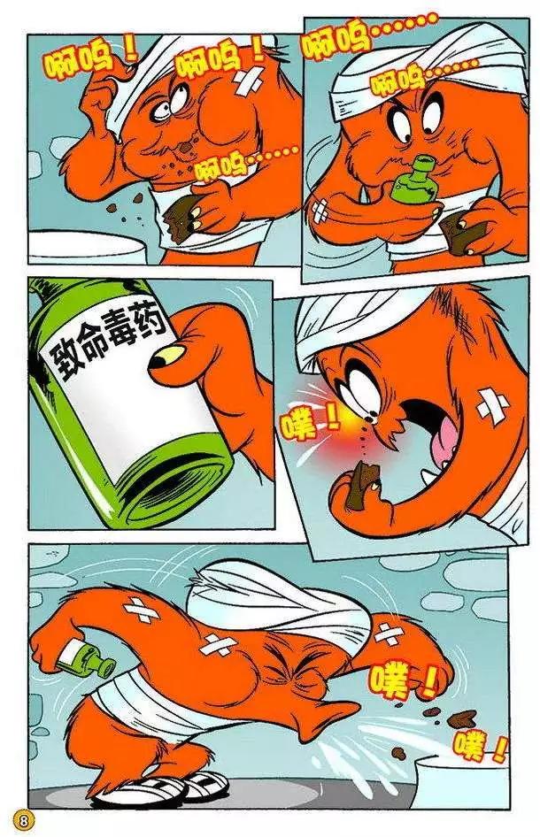 華納巨星總動員 - 第123回 - 1