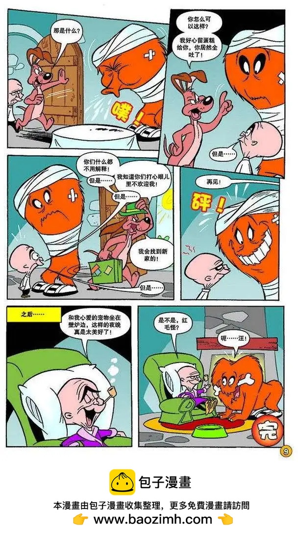華納巨星總動員 - 第123回 - 2