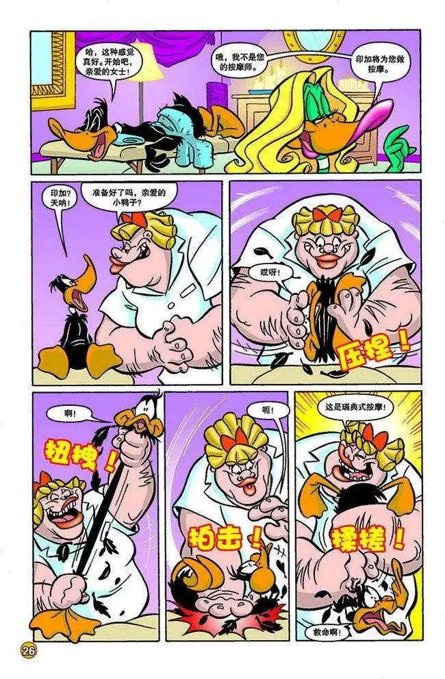 華納巨星總動員 - 第125回 - 1