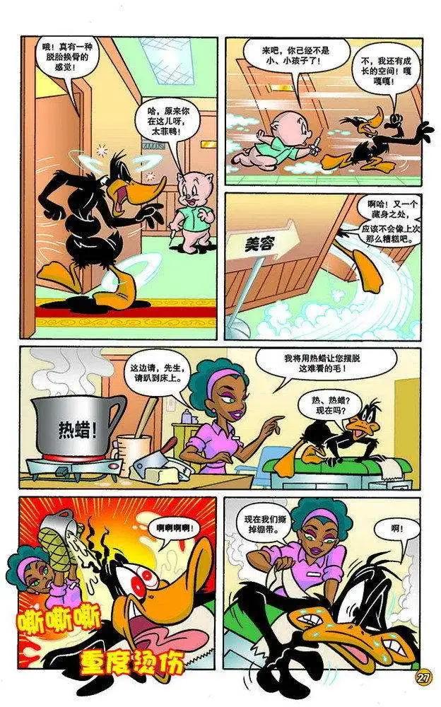 華納巨星總動員 - 第125回 - 2