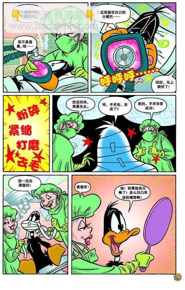 華納巨星總動員 - 第125回 - 2