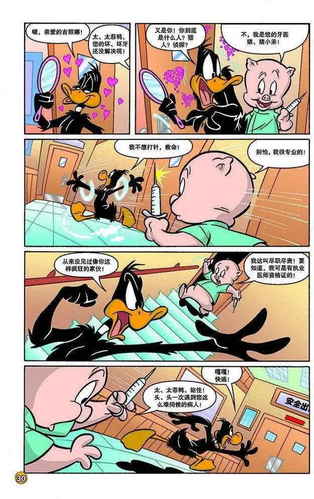 華納巨星總動員 - 第125回 - 1
