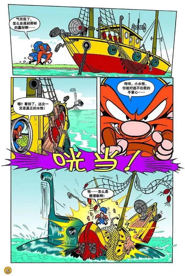 華納巨星總動員 - 第135回 - 1