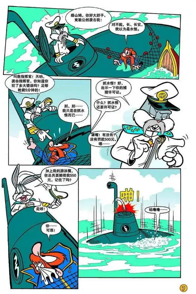 華納巨星總動員 - 第135回 - 2