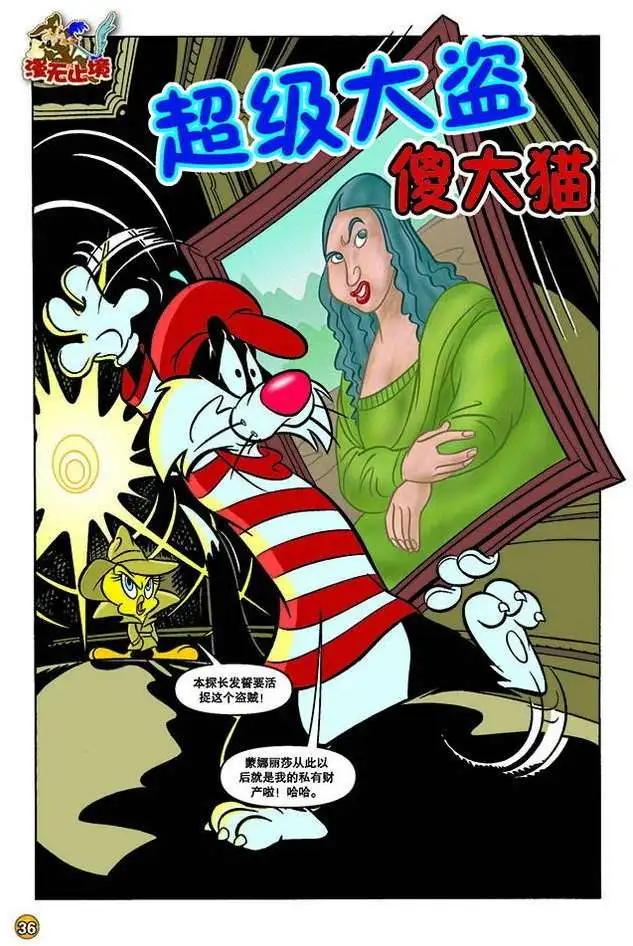 華納巨星總動員 - 第137回 - 1