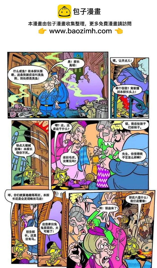華納巨星總動員 - 第137回 - 1